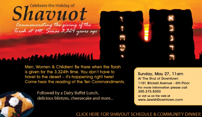 Shavout2012.jpg